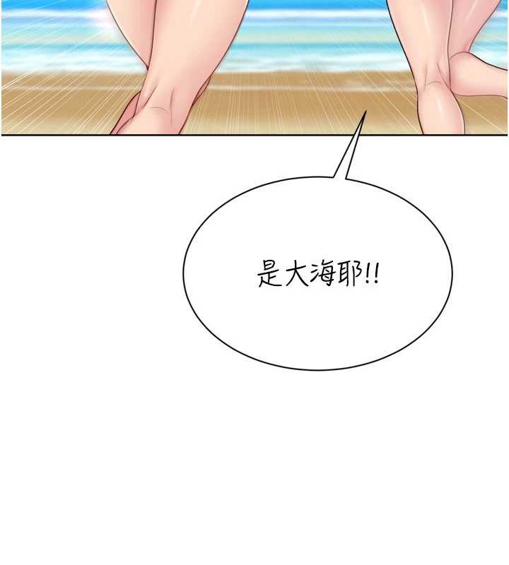 Setup!排球少女第77話-重新接受性事訓練