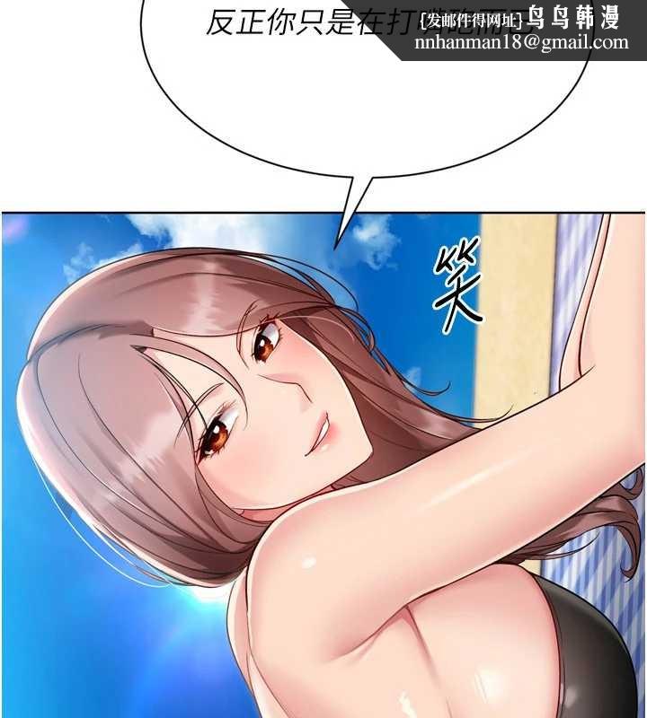 Setup!排球少女第77話-重新接受性事訓練