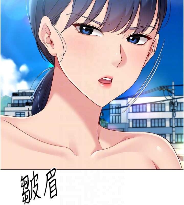 Setup!排球少女第77話-重新接受性事訓練