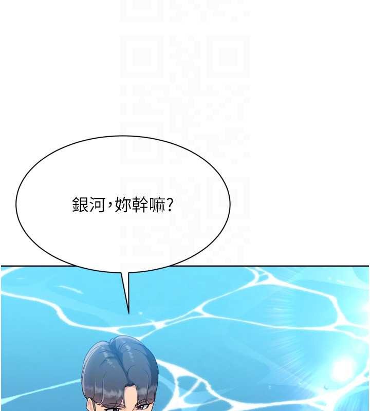 Setup!排球少女第77話-重新接受性事訓練