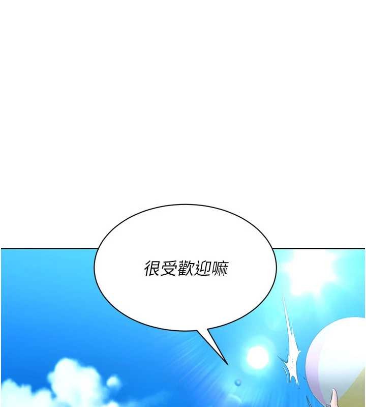 Setup!排球少女第77話-重新接受性事訓練