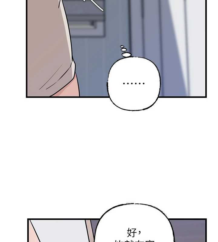 岳母為何那樣第83話-將岳母變成我的所有物