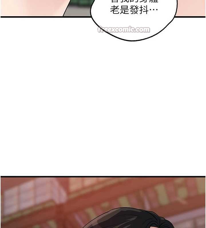 岳母為何那樣第83話-將岳母變成我的所有物