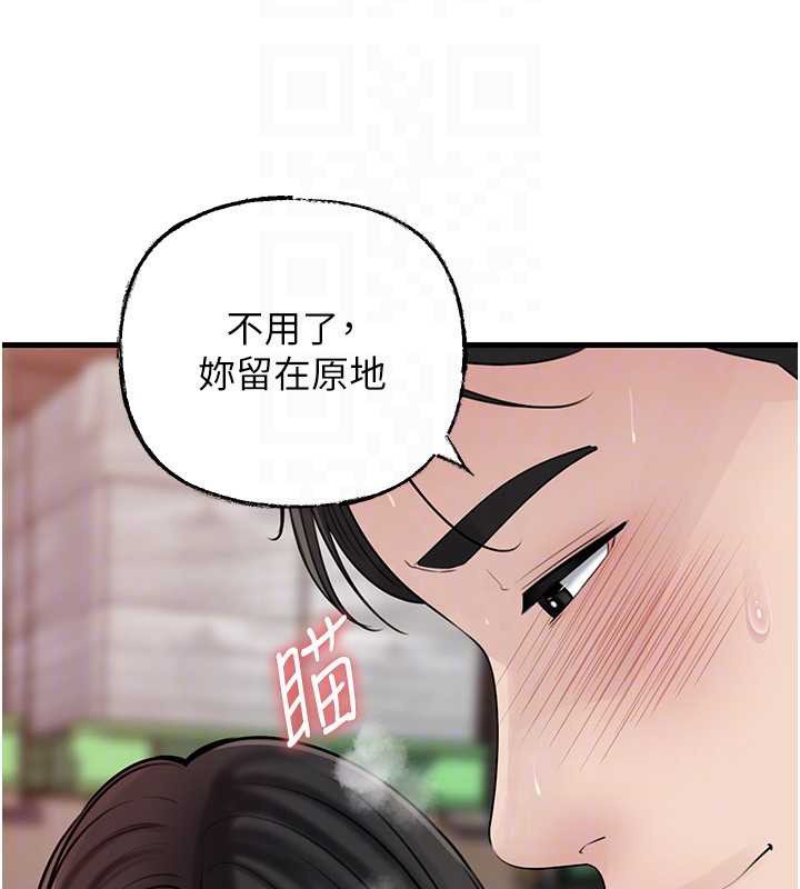 岳母為何那樣第83話-將岳母變成我的所有物