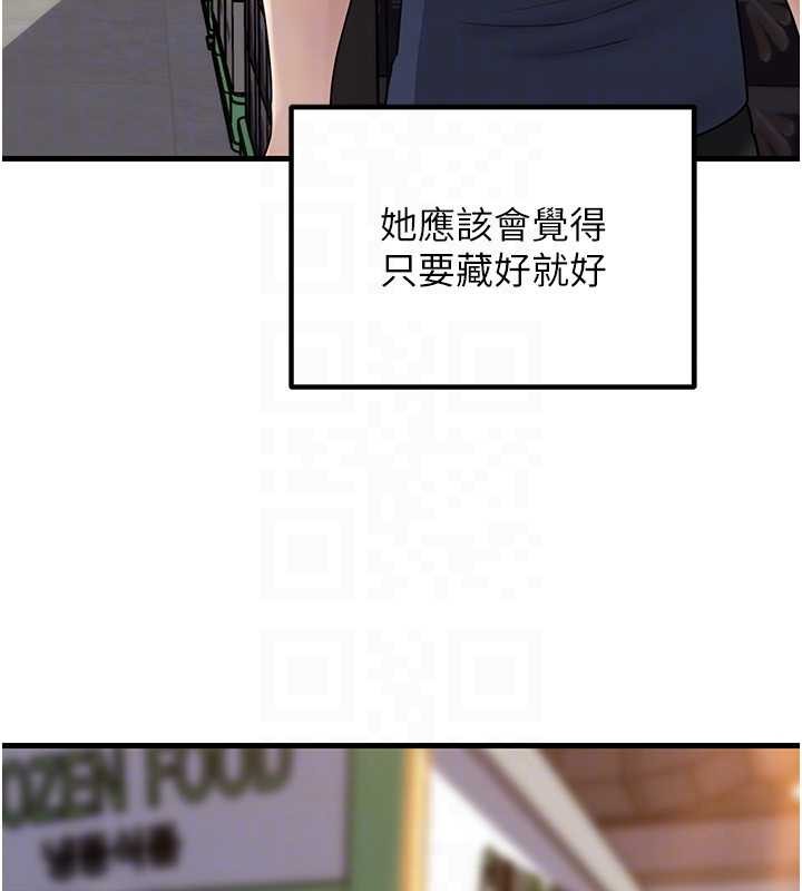 岳母為何那樣第83話-將岳母變成我的所有物