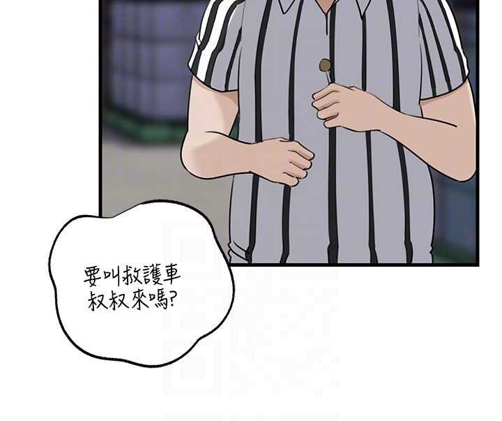 岳母為何那樣第83話-將岳母變成我的所有物
