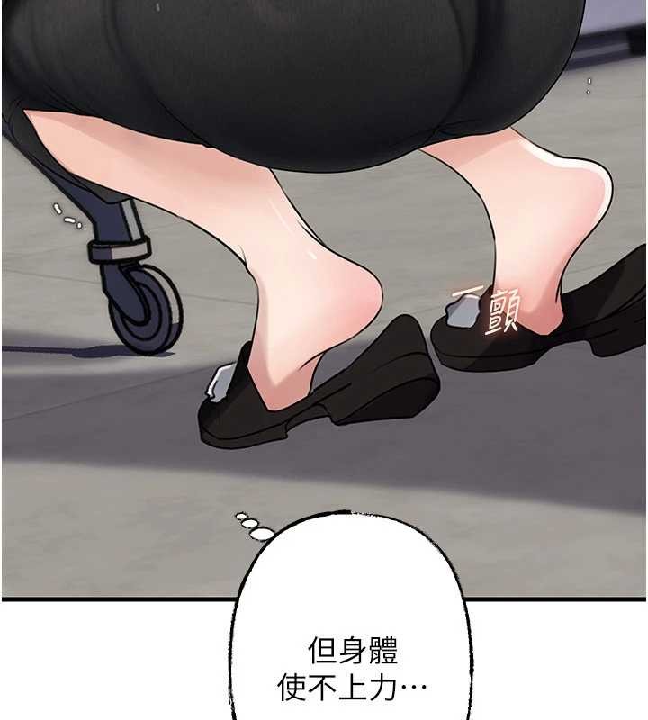 岳母為何那樣第83話-將岳母變成我的所有物