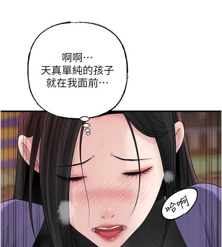 岳母為何那樣第83話-將岳母變成我的所有物