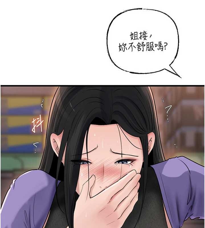 岳母為何那樣第83話-將岳母變成我的所有物