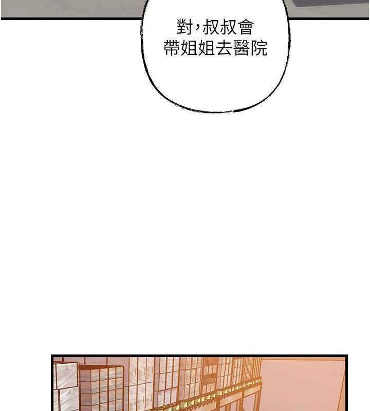 岳母為何那樣第83話-將岳母變成我的所有物