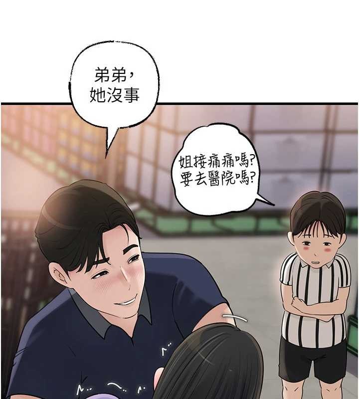 岳母為何那樣第83話-將岳母變成我的所有物