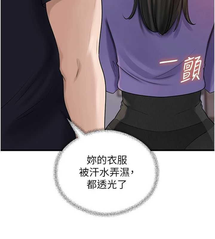 岳母為何那樣第83話-將岳母變成我的所有物