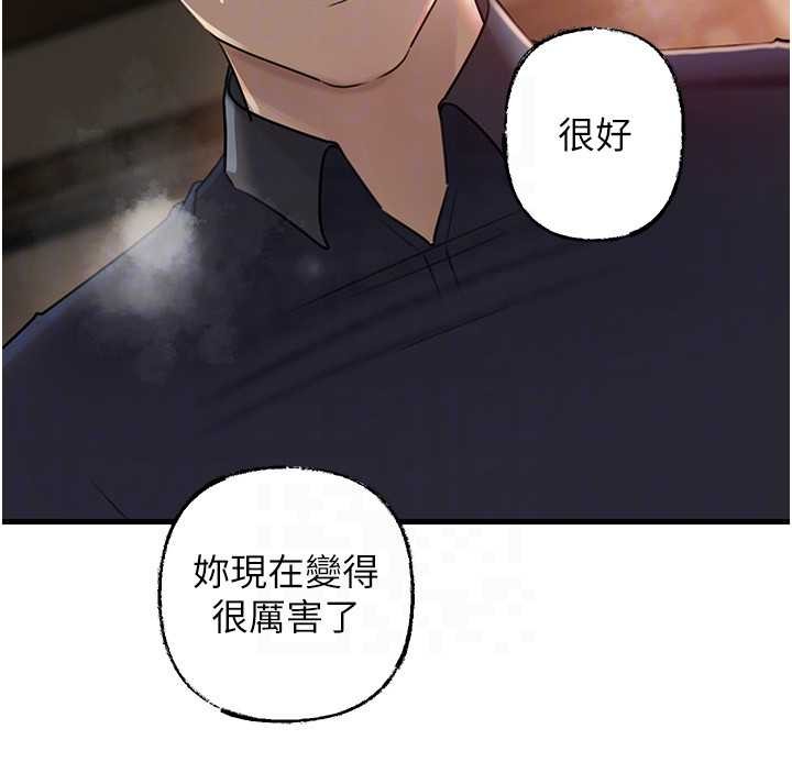 岳母為何那樣第83話-將岳母變成我的所有物