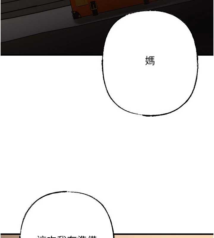 岳母為何那樣第83話-將岳母變成我的所有物