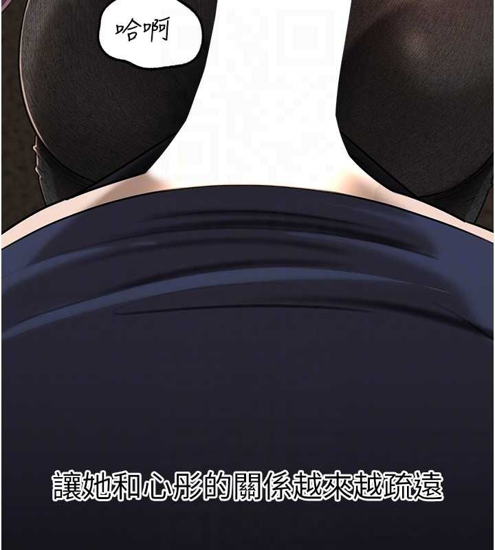 岳母為何那樣第83話-將岳母變成我的所有物