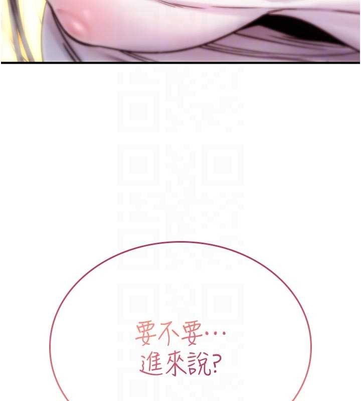 诅咒性转物语第2話-這個大叔&hellip;讓我濕透了?