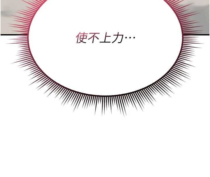 诅咒性转物语第2話-這個大叔&hellip;讓我濕透了?