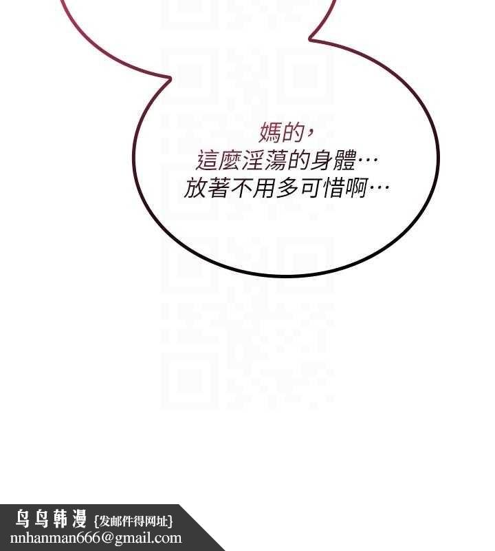 诅咒性转物语第2話-這個大叔&hellip;讓我濕透了?