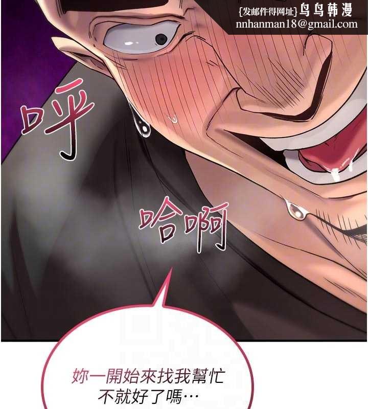 诅咒性转物语第2話-這個大叔&hellip;讓我濕透了?