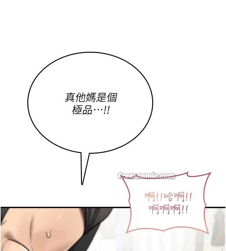 诅咒性转物语第2話-這個大叔&hellip;讓我濕透了?