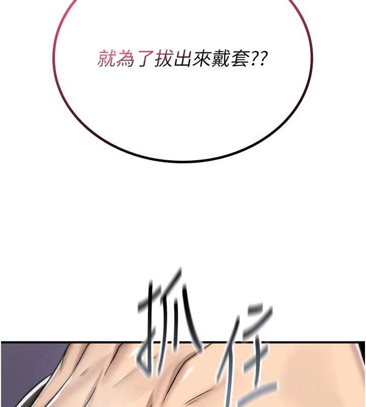 诅咒性转物语第3話-不斷高潮的初體驗