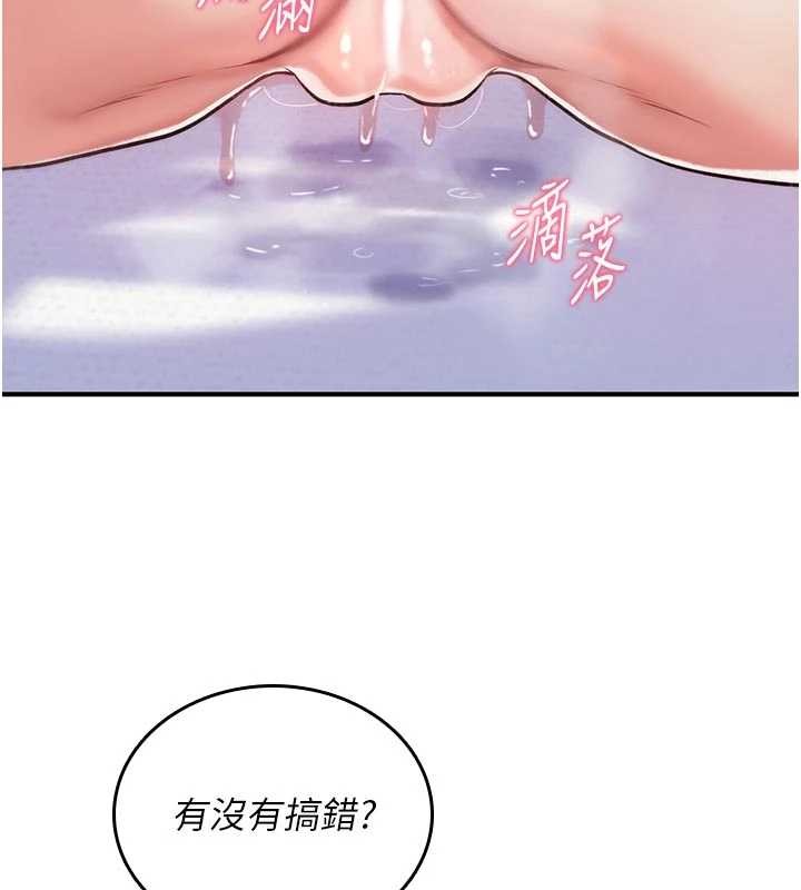 诅咒性转物语第3話-不斷高潮的初體驗