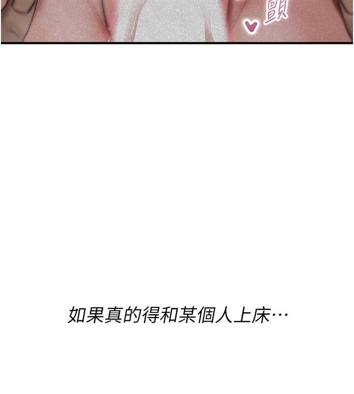 诅咒性转物语第5話-自己去找男人來插