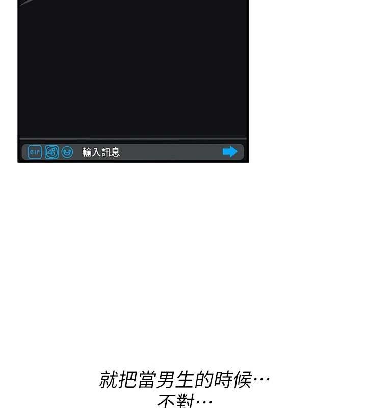 诅咒性转物语第5話-自己去找男人來插