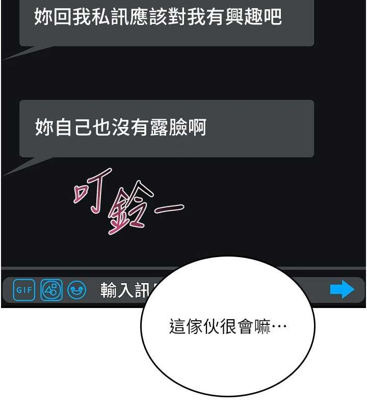 诅咒性转物语第5話-自己去找男人來插