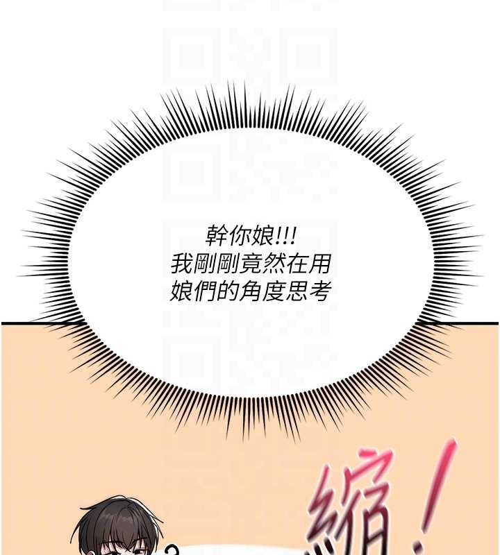 诅咒性转物语第5話-自己去找男人來插