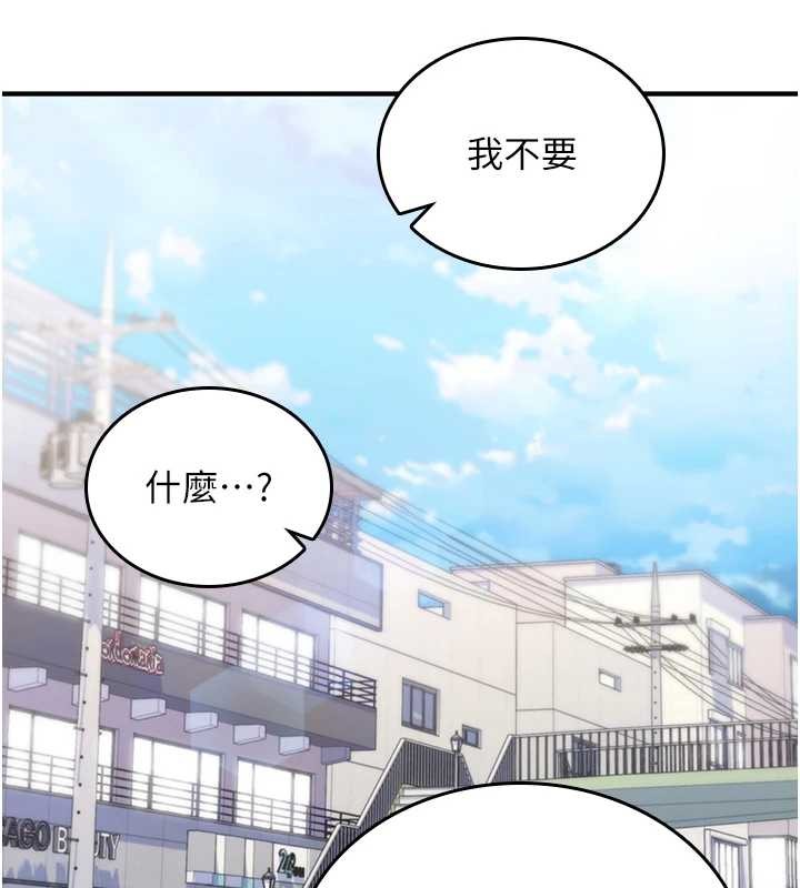 诅咒性转物语第5話-自己去找男人來插