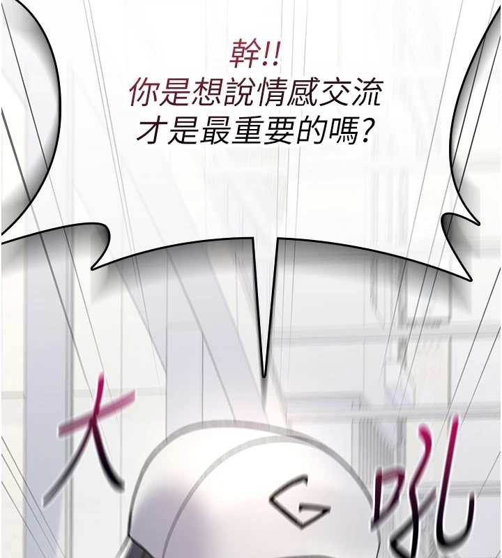 诅咒性转物语第5話-自己去找男人來插