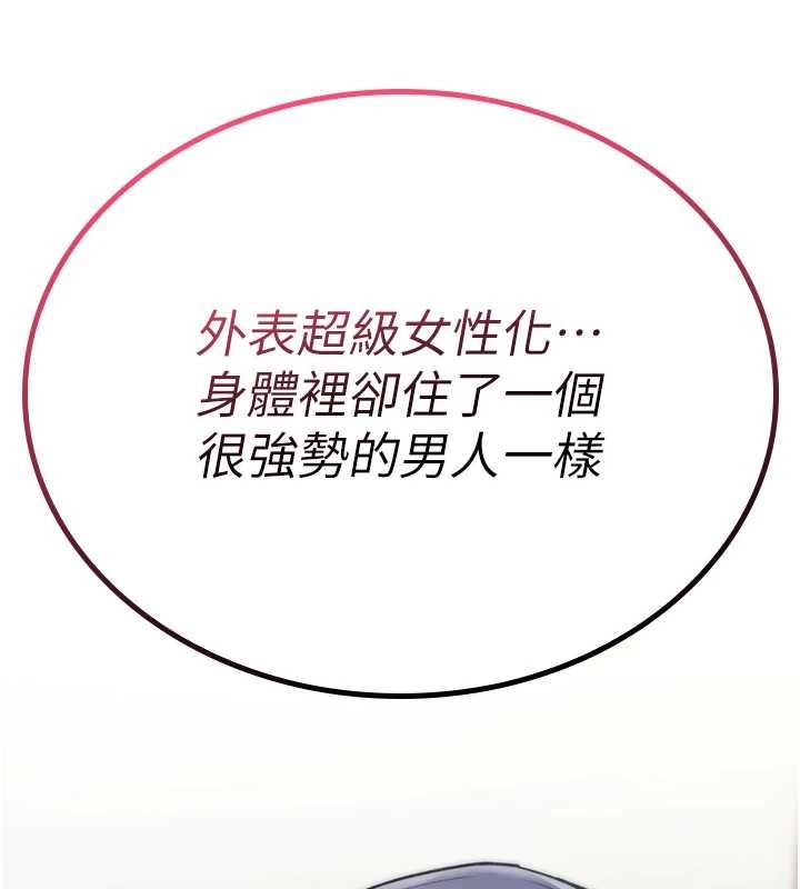 诅咒性转物语第5話-自己去找男人來插