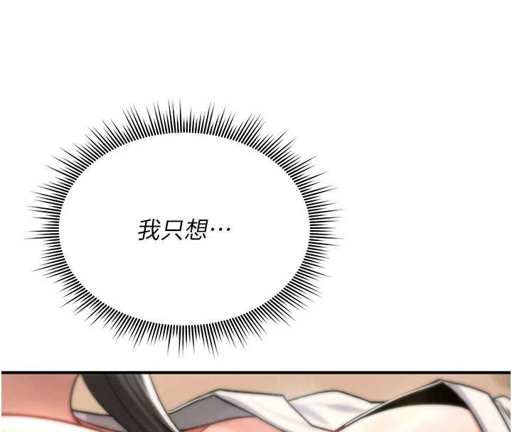 诅咒性转物语第7話-把套子夾掉的極品名器