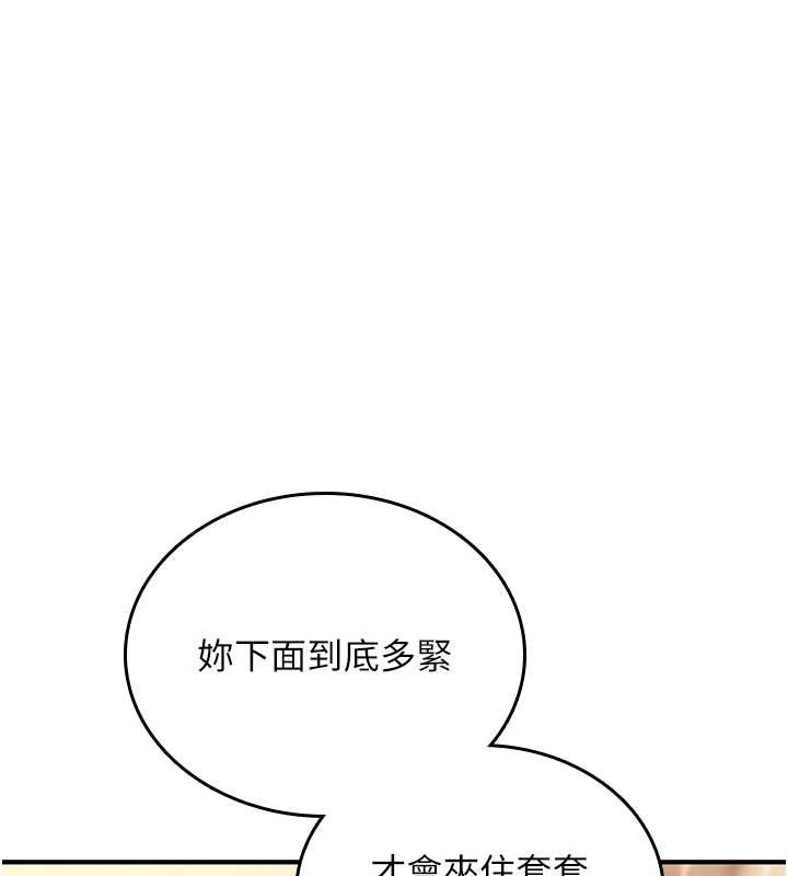 诅咒性转物语第7話-把套子夾掉的極品名器