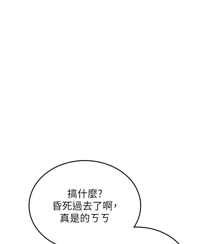 诅咒性转物语第7話-把套子夾掉的極品名器