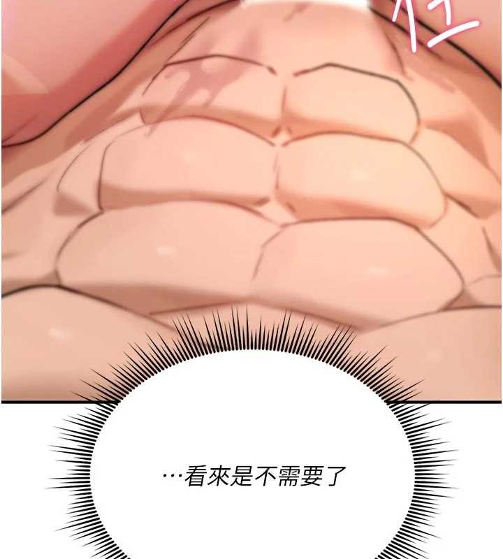 诅咒性转物语第8話-開啟精液吃播模式