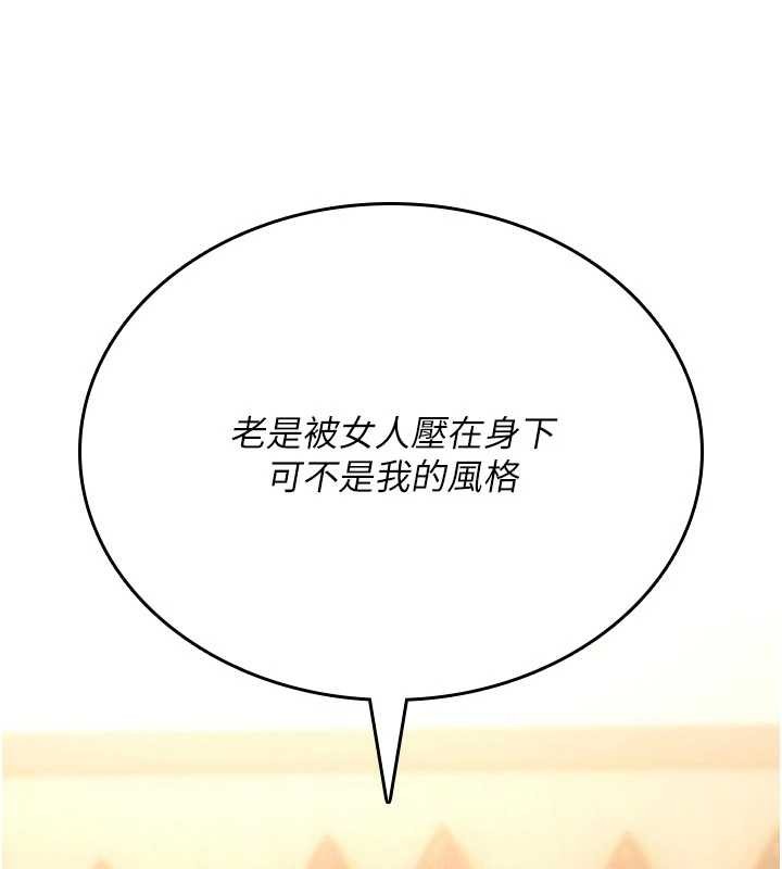 诅咒性转物语第8話-開啟精液吃播模式