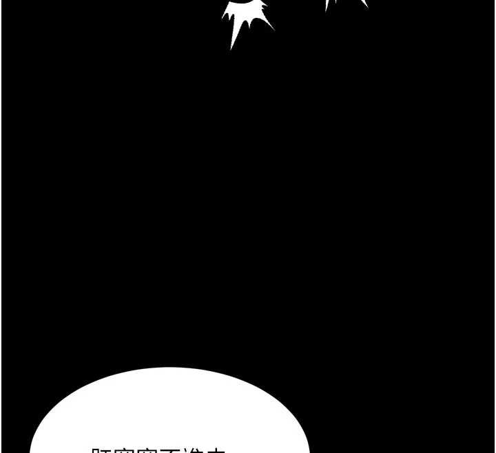 堕落物语2第39話-令眾人瘋狂的完美性奴