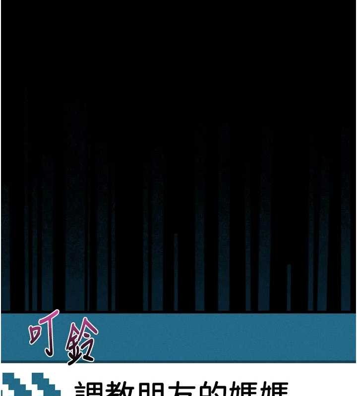 堕落物语2第39話-令眾人瘋狂的完美性奴