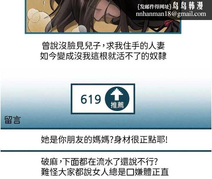 堕落物语2第39話-令眾人瘋狂的完美性奴