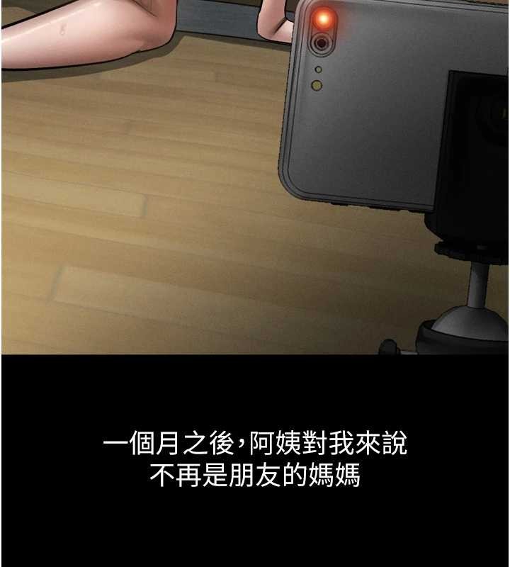 堕落物语2第39話-令眾人瘋狂的完美性奴