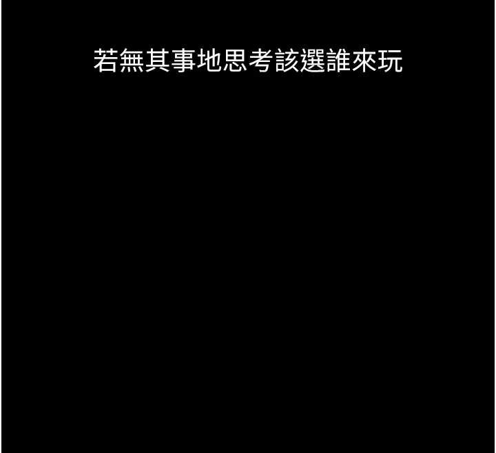 堕落物语2第39話-令眾人瘋狂的完美性奴