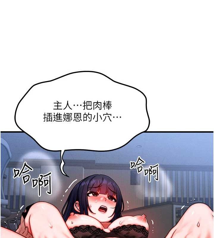 等價交換人生第42話-射進母狗的小穴&hearts;