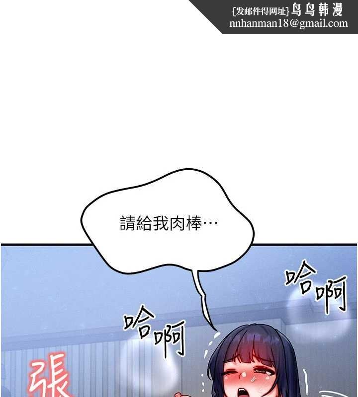 等價交換人生第42話-射進母狗的小穴&hearts;