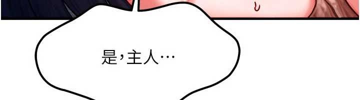 等價交換人生第42話-射進母狗的小穴&hearts;