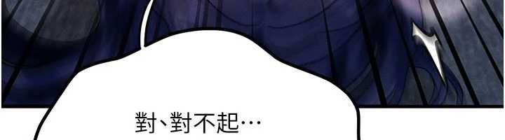 等價交換人生第42話-射進母狗的小穴&hearts;