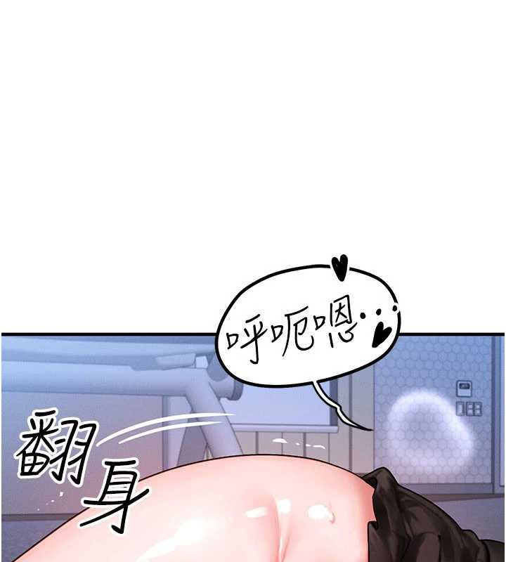 等價交換人生第42話-射進母狗的小穴&hearts;