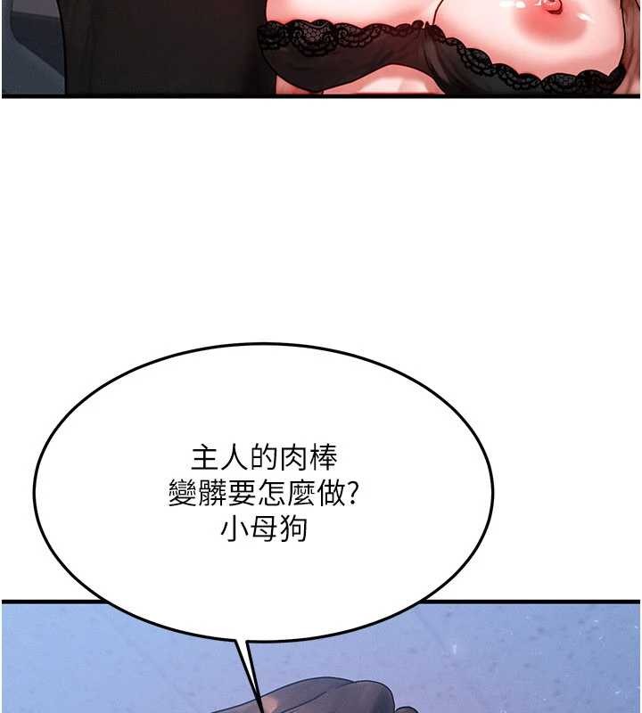 等價交換人生第42話-射進母狗的小穴&hearts;