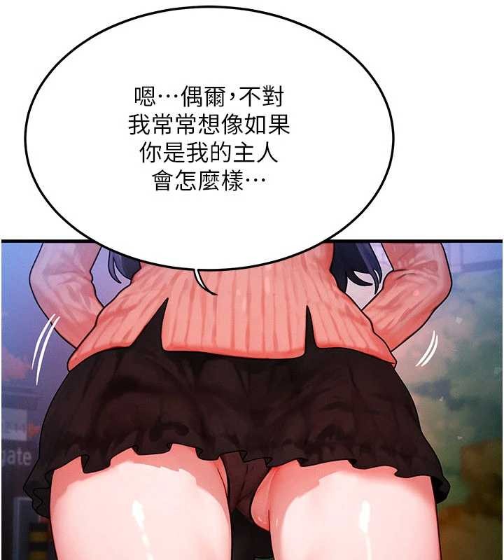 等價交換人生第42話-射進母狗的小穴&hearts;